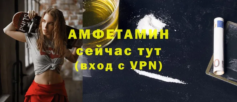 Amphetamine Розовый  закладки  Арсеньев 